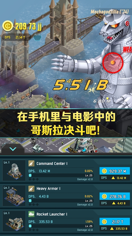 哥斯拉2怪兽之王3.jpg