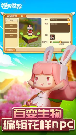 迷你世界0.35.0.22.jpg