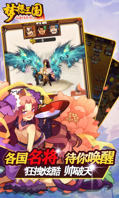 梦想三国之勇往直前4.jpg