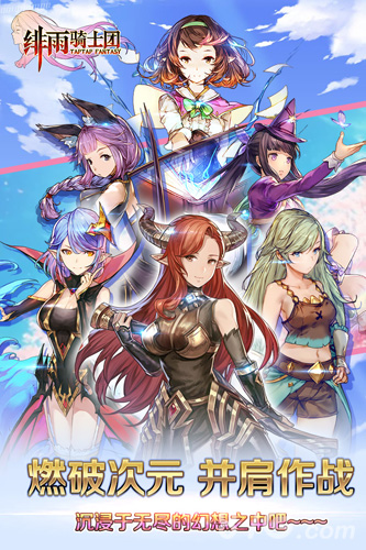 绯雨骑士团最新版1.jpg