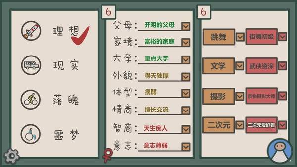生活的真相我们的大学2.jpg