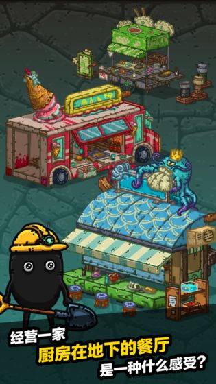 黑暗料理王手机版5.jpg