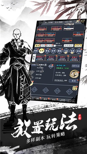 不正经修仙2.jpg