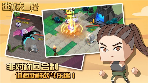 迷你大冒险1.jpg