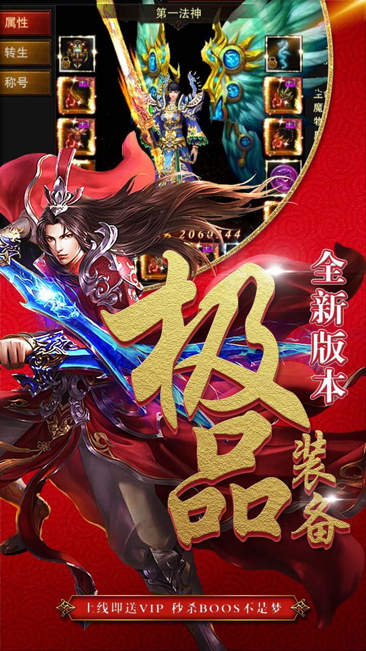 龙刃安卓版5.jpg