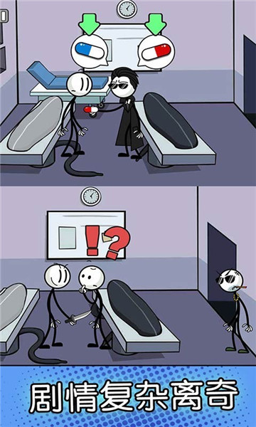 火柴人神逃脱2.jpg