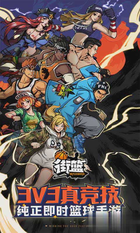 街篮手游1.jpg