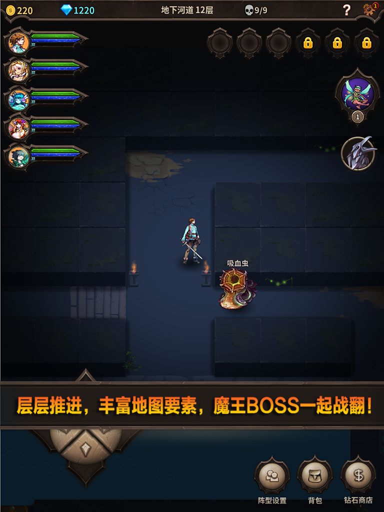 魔窟-无尽的地下城3.jpg