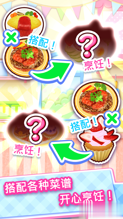 料理妈妈烹饪游戏4.jpg