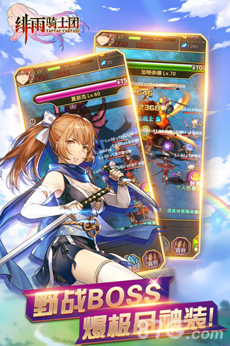 绯雨骑士团最新版5.jpg