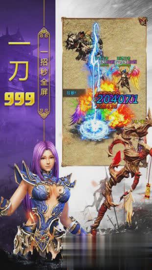 刀刀切割单职业传奇4.jpg