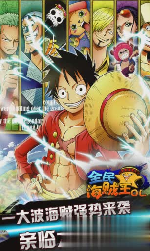 全民海贼王5.jpg