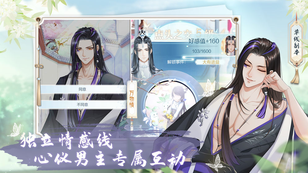 掌门太忙昇阳石合成方法详解 高效获取与使用技巧分享