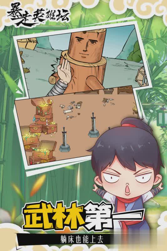 暴走英雄坛华为账号版本3.jpg