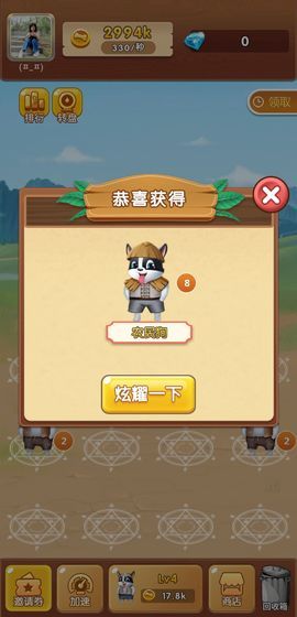 养狗大亨红包版2.jpg