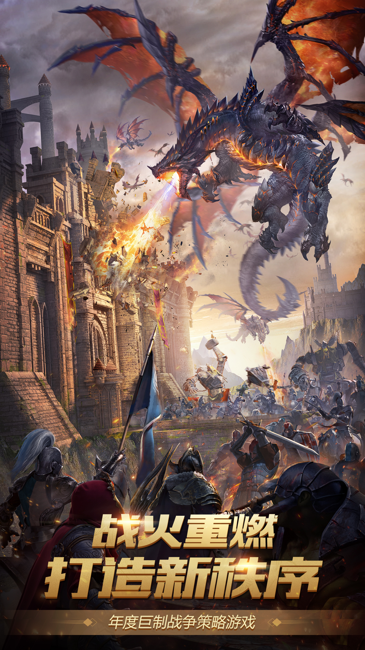 战火与秩序手游1.jpg