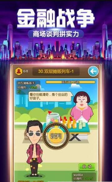 老板的游戏3.jpg