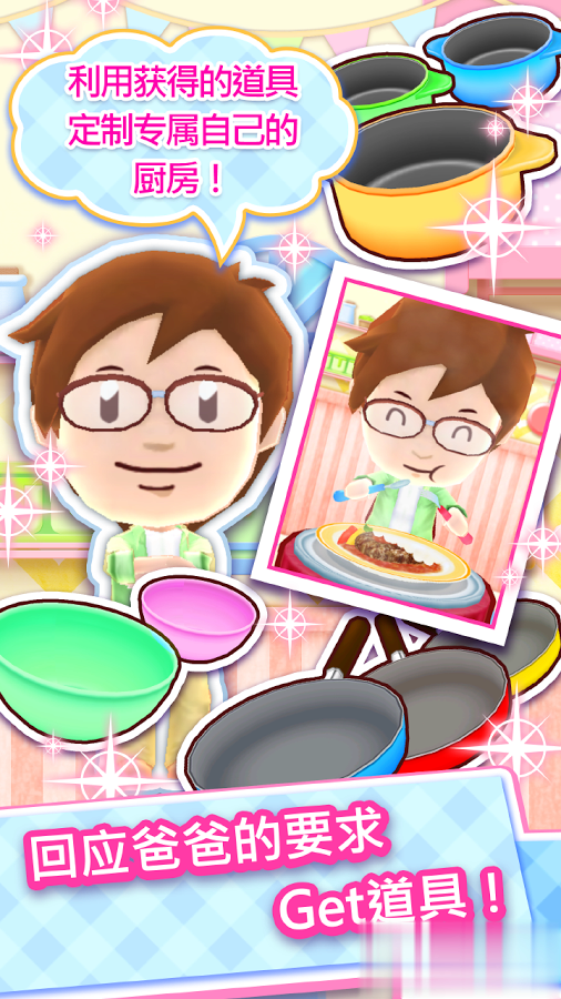 料理妈妈烹饪游戏3.jpg