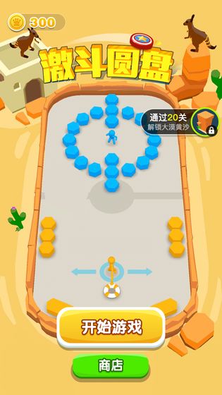 激斗圆盘红包版4.jpg