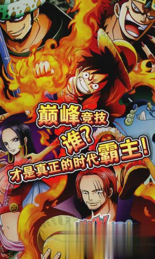 激斗海贼王5.jpg