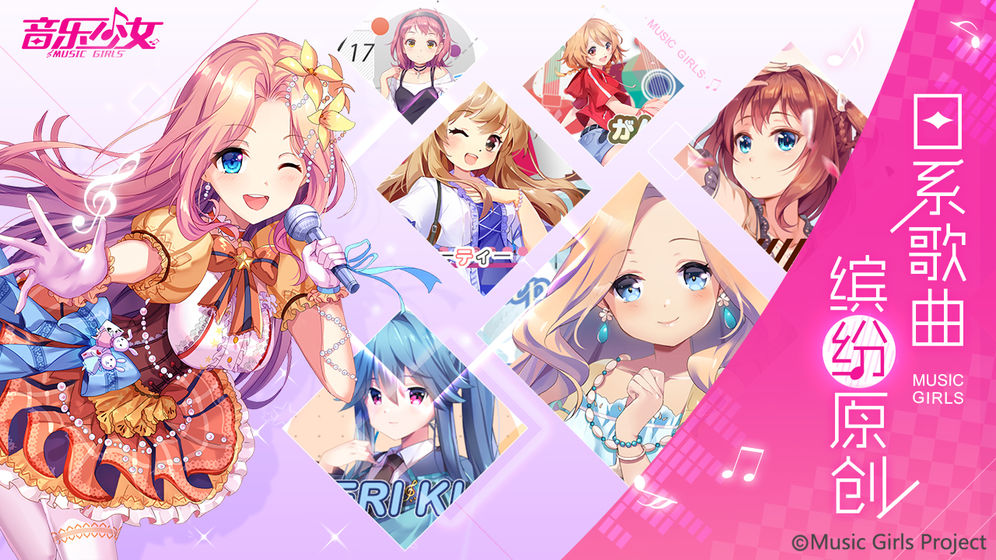 音乐少女手游5.jpg