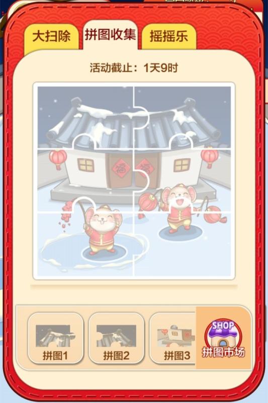 福气之家红包版1.jpg