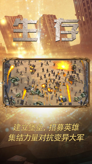 末世守卫1.jpg