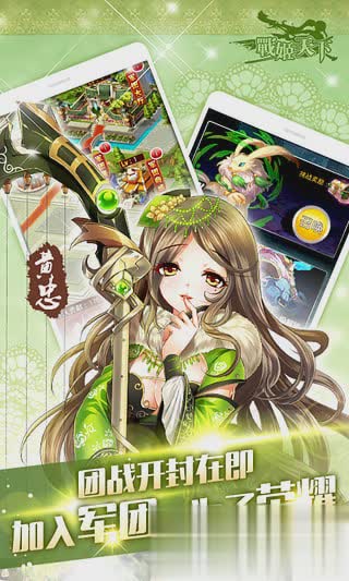 战姬天下手游九游版1.jpg