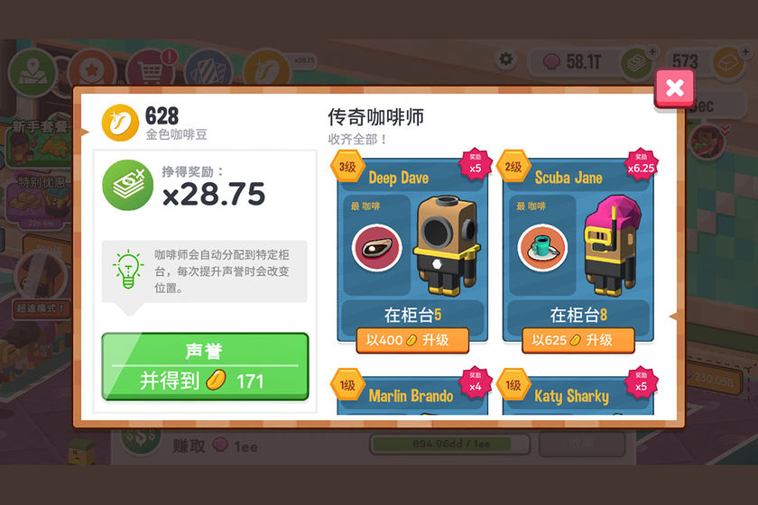 放置咖啡厅中文版2.jpg