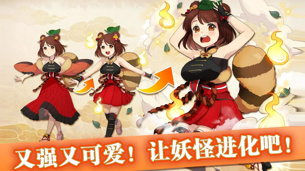 妖怪百姬2022版5.jpg