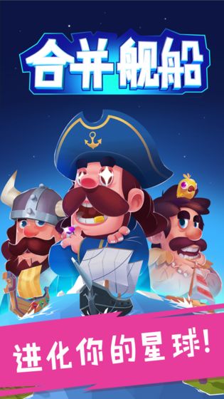 合并舰船4.jpg