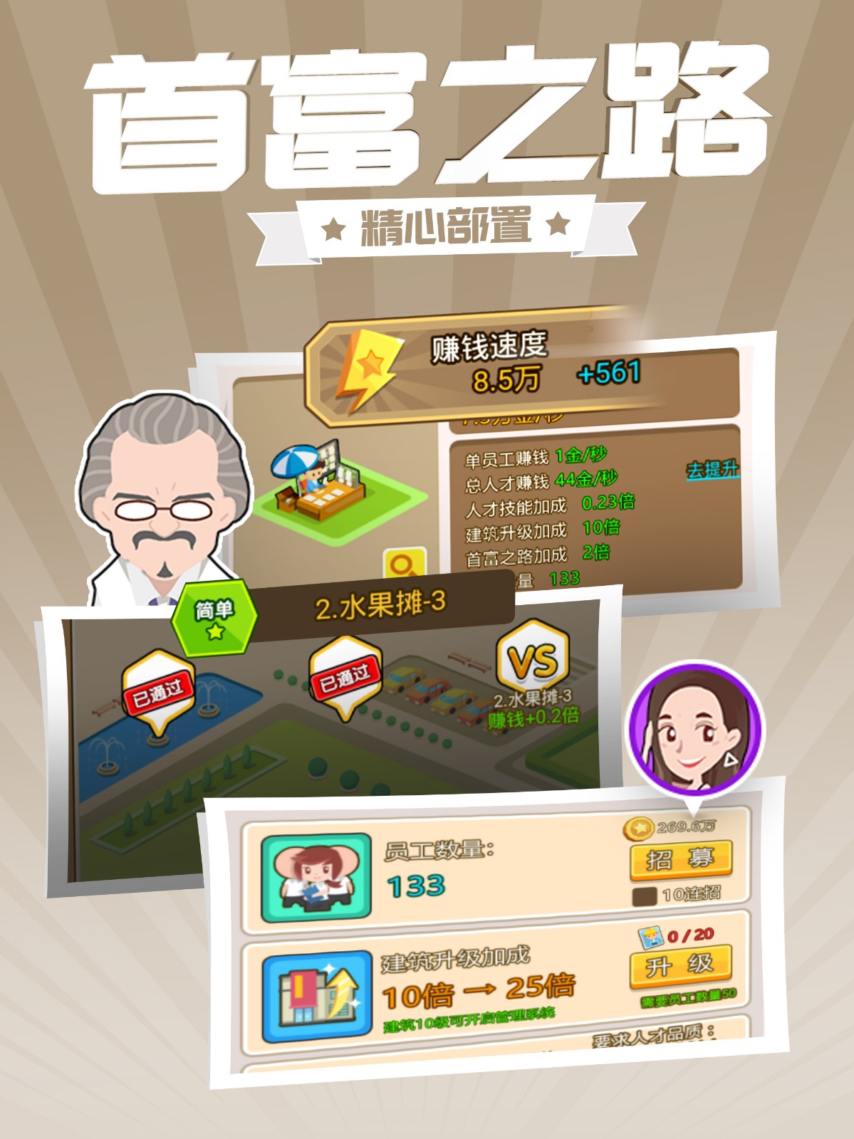 西红市首富3.jpg