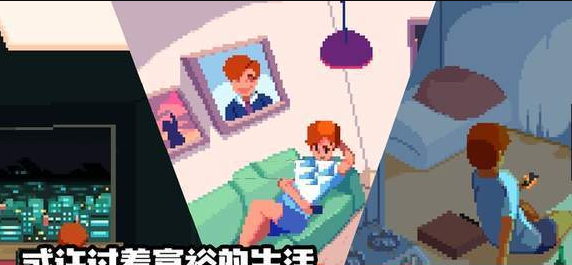 人生模拟器2.jpg