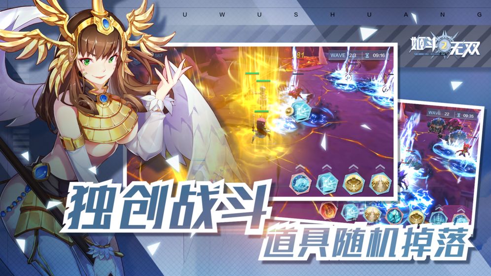 姬斗无双2最新兑换码一览及获取方法