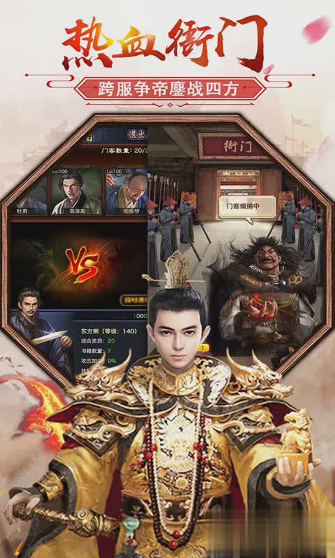极品芝麻官手游2.jpg