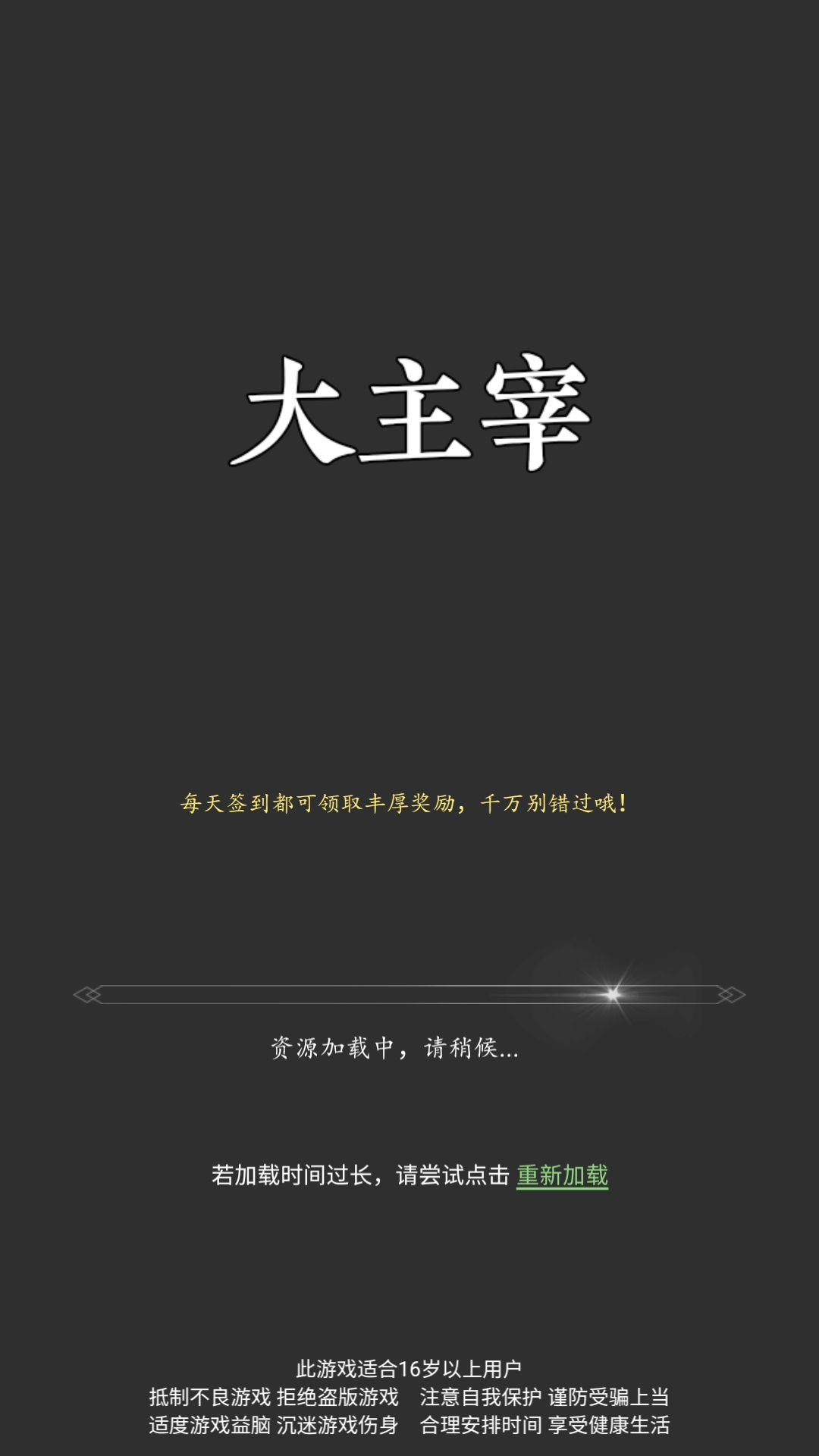 修仙世界手机版1.jpg
