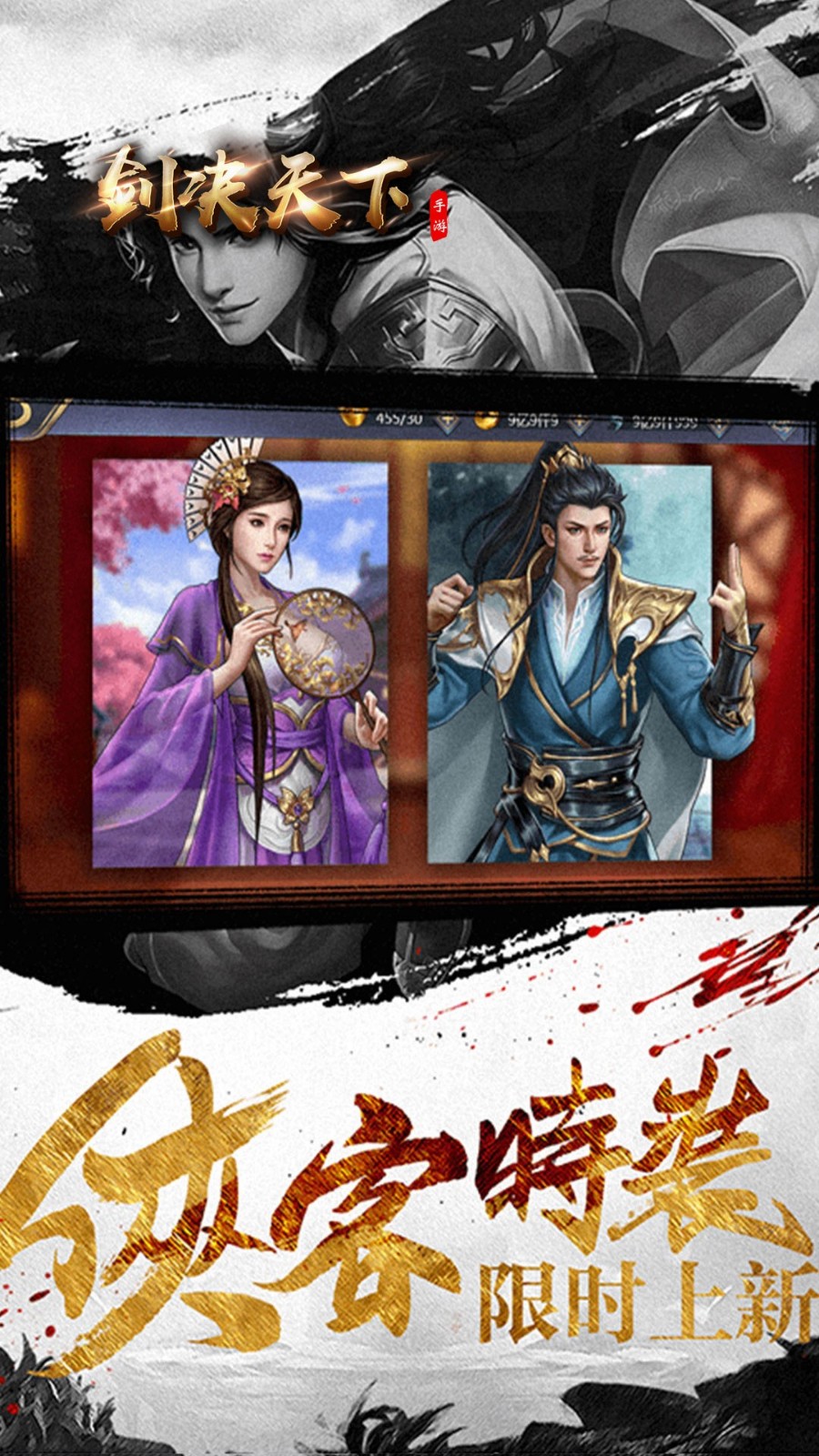 剑决天下最新版4.jpg