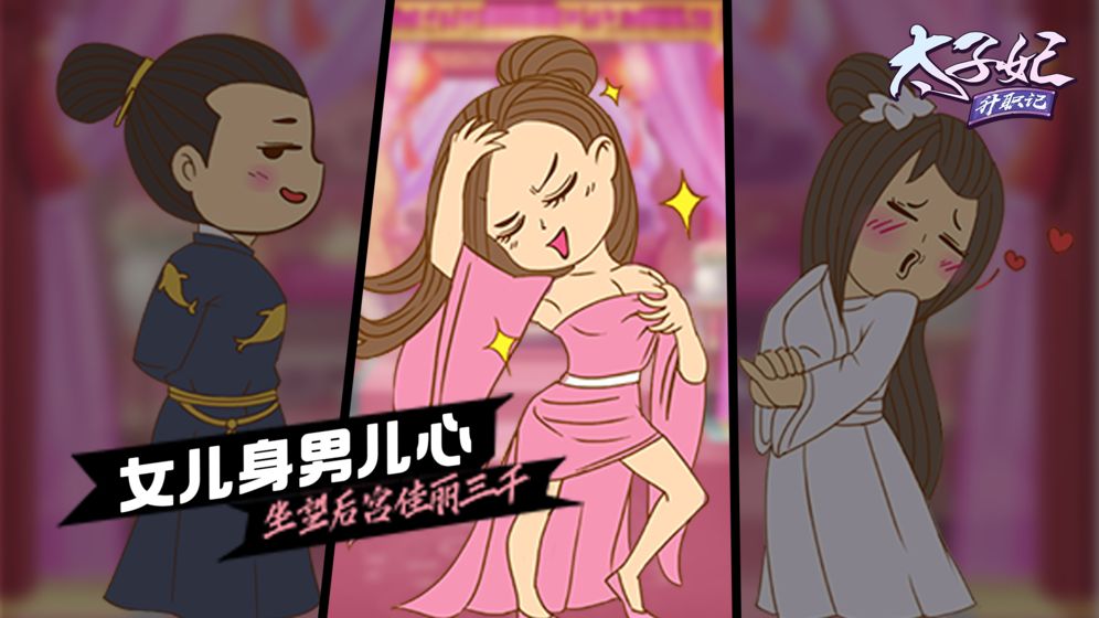 太子妃升职记5.jpg