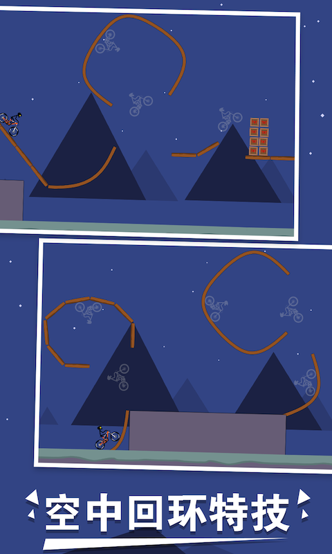 火柴人单车大冒险手游2.jpg