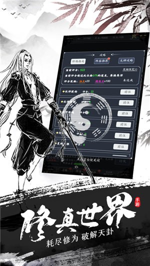 不正经修仙1.jpg