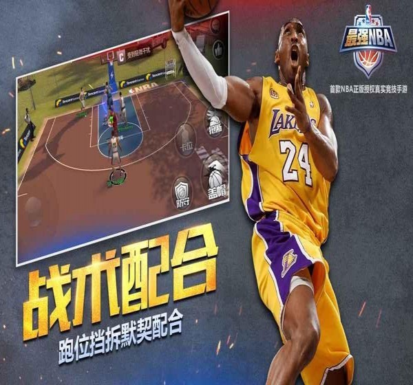 最强NBA充值点券折扣攻略:最划算的充值平台推荐