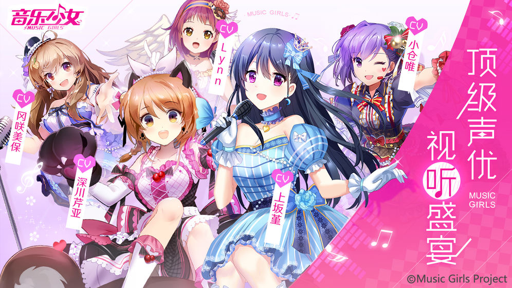 音乐少女4.jpg