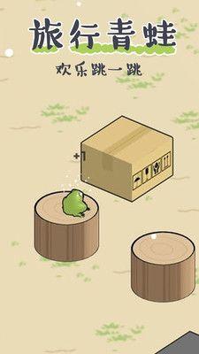 青蛙跳一跳红包版4.jpg