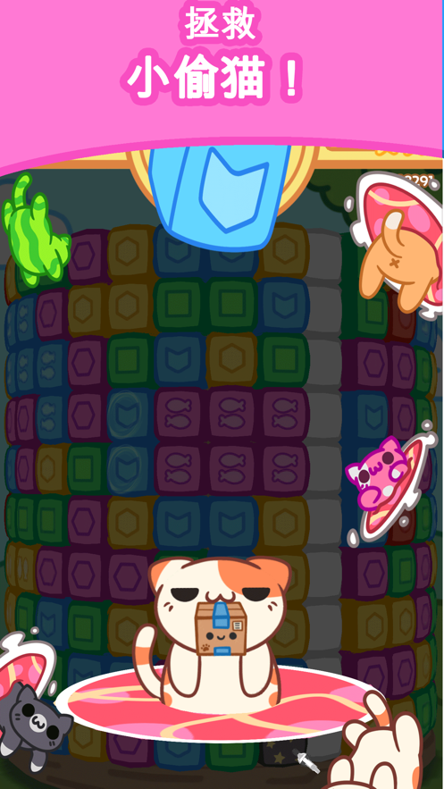 小偷猫大爆炸4.jpg