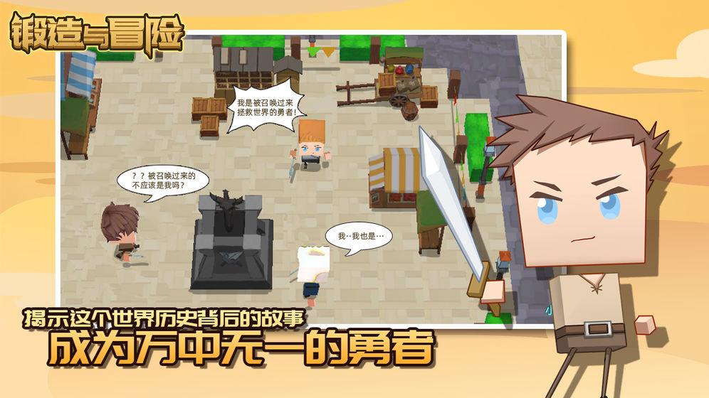 锻造与冒险4.jpg