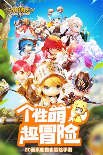 光明勇士安卓版5.jpg