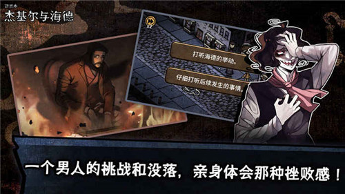 迈哲木杰基尔与海德1.jpg