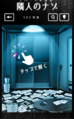 公寓解谜1.jpg