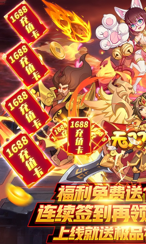 无双帝国ios1.jpg