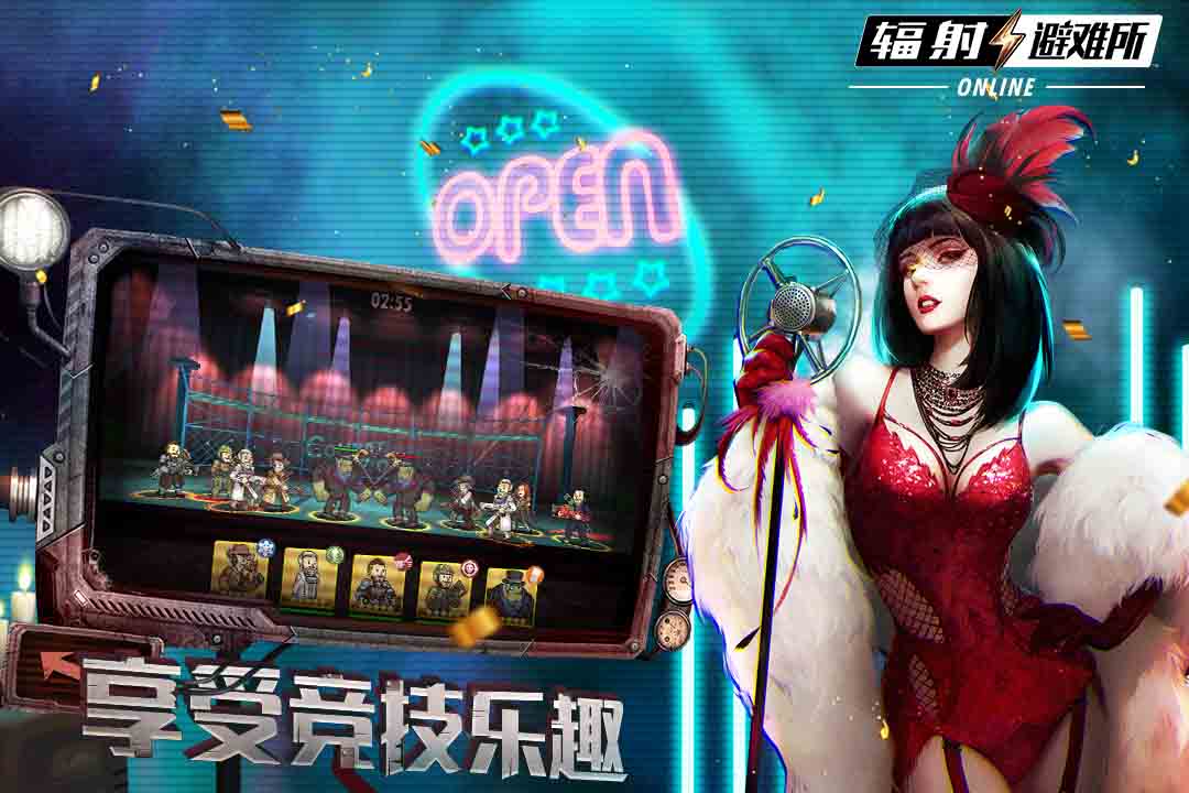 辐射：避难所Online5.jpg